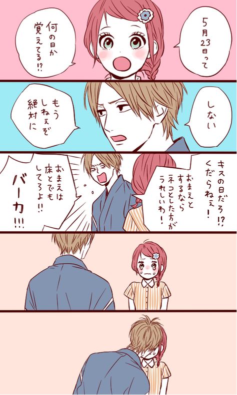 27 夢見る太陽 Ideas Takano Ichigo Manga Anime 27 夢見る太陽 Ideas Takano Ichigo Manga Anime