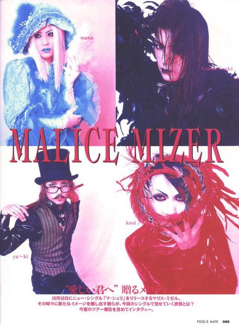 Malice Mizer のアイデア 170 件 Mana様 マリス ヴィジュアル系 Malice Mizer のアイデア 170 件 Mana様 マリス ヴィジュアル系