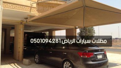مظلات الرياض مظلات مظلات وسواتر اساطير العمار 0501094281 Vehicles Car