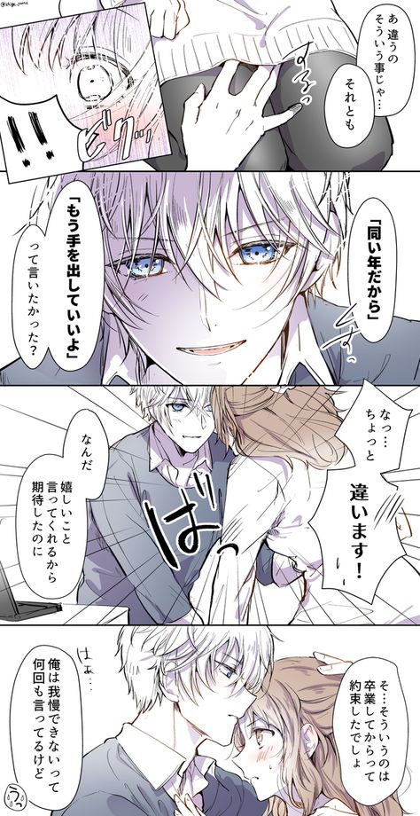 プロポーズ のアイデア 110 件 21 イラスト 漫画 刀さに プロポーズ のアイデア 110 件 21 イラスト 漫画 刀さに