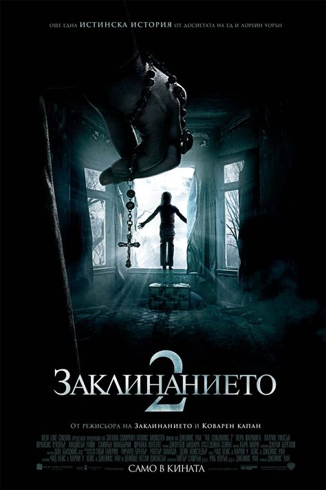 the conjuring 2 2016 full movie english the conjuring 2 2016 full movie english