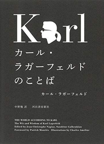 Stayhomeだからこそ読みたい センスを磨くファッション本40選 21 ファッション 本 本 シェルブールの雨傘