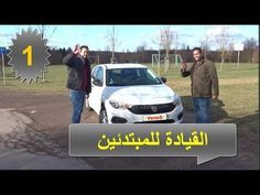 مدرسة الدمام النموذجية لتعليم قيادة السيارات للنساء