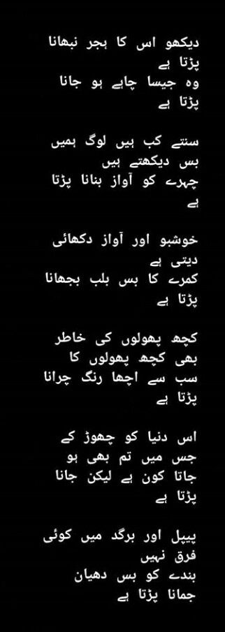 Pin By Munavver On Poetry Of Soul Urdu Poetry Poetry Feelings