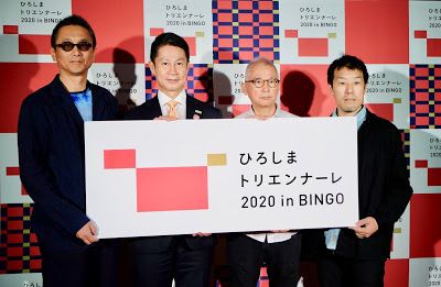 【ひろしまトリエンナーレ】篠原常一郎氏、10/23 ひろしまトリエンナーレ2020 再考すべき。カズヤ君、表現の不自由展で問題になった作品も展示される「ひろしまトリエンナーレ2020」のプレイベントを現地リポート。こちらも文化庁が助成「ひろしまトリエンナーレ2020」 /『「不自由展」出展の作家の作品も 広島で企画展』 と朝日新聞デジタル。10.9美術手帳、広島県初の大規模芸術祭。…