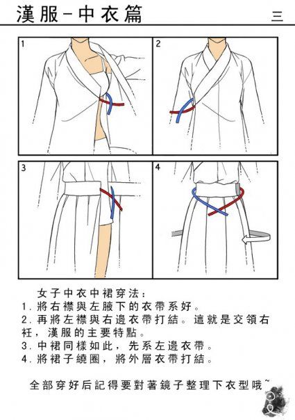 27 Chinese Cloth Ideas 27 Chinese Cloth Ideas