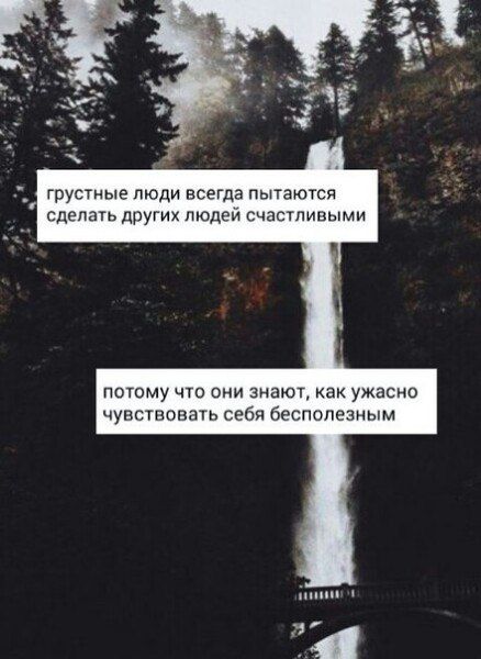 картинки со строчками песен грустные далее