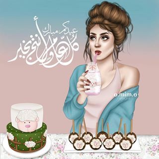كـل عـام وأنتــم بخيــر عسـاكم من العايديــن والفايزيــن ان شاء الله