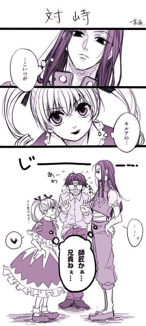 Hunter X Hunter のアイデア 740 件 フェイタン ハンターハンター 幻影旅団
