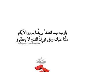 ٦رمضان Tumblr Instagram Pinterest Ambanat Ramadan Quotes Ramadan Funny Quotes