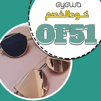 Eyewa Coupon Code In 2020 Coding Coupon Codes Coupons