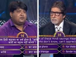 KBC Winner List 2021 india | Lottery winner, Lottery, List