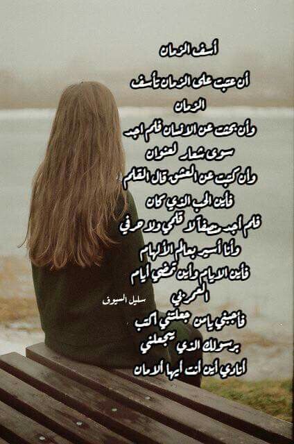 Pin By Ghada Elsayed On كلمات لها معني الجزء الثاني