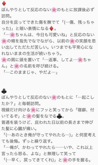 ネノ Twst垢 みなさんを庇って自我喪失した ちゃんと ちゃんに庇われたみなさん たまに目線向けるくらい 人形みたいになっちゃった ちゃん マロリクthx 自我喪失した ち 文章 重版 ツイ ネノ Twst垢 みなさんを庇って自我喪失した ちゃんと ちゃんに庇われたみなさん たまに目線向けるくらい 人形みたいになっちゃった ちゃん マロリクthx 自我喪失した ち 文章 重版 ツイ