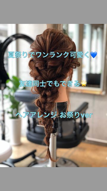 不器用さんでも簡単 着物ヘアにも人気のシンプルアレンジ C Channel ポニーテール 簡単 三つ編み サイド 簡単 ヘアアレンジ 不器用さんでも簡単 着物ヘアにも人気のシンプルアレンジ C Channel ポニーテール 簡単 三つ編み サイド 簡単 ヘアアレンジ