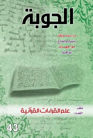 رواية المسيح الدجال بقلم رضا محمد الإسسو في 2020 شخصية رضا الشخصية