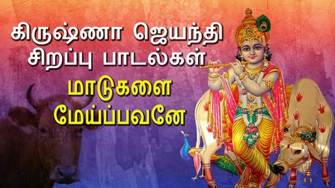 gopal sahastranaam stotram mp3 gopal sahastranaam stotram mp3