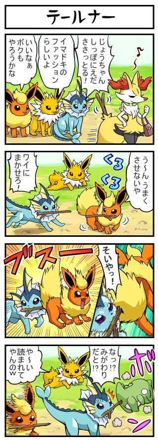 Flareon のアイデア 44 件 21 ブイズ ポケモン ポケモン イーブイ Flareon のアイデア 44 件 21 ブイズ ポケモン ポケモン イーブイ