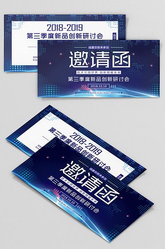 Blue Atmosphere Internet Technology Summit Invitation Pikbest Templates Internet Technology Invitation Card Design Invitations