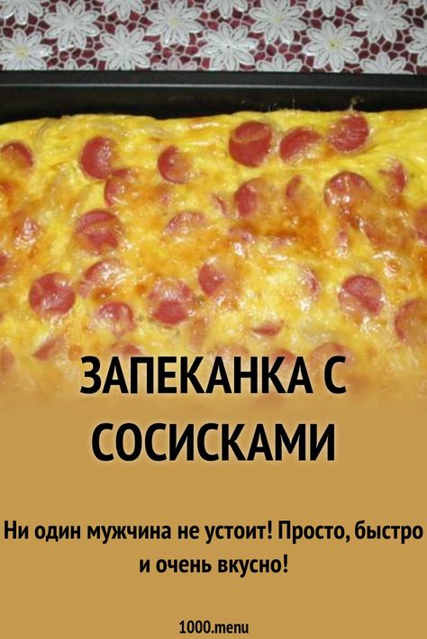 Смотреть Запеканка по-русски, пошаговый рецепт с фото видео Смотреть Запеканка по-русски, пошаговый рецепт с фото видео