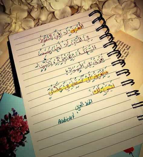 مروج On Instagram المعنى المجازي Arabieart الخط العربي خطاط الخطاط غزل غزل عراقي اقتباسات أشعار قهوة حب اكتب