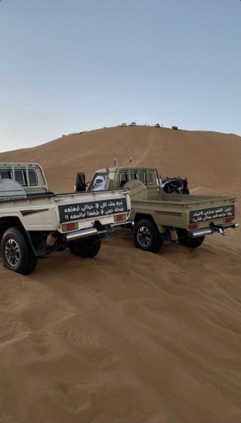 دبكة شاص Enjoyment Toyota World