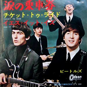 懐かしいアナログ盤♪の画像|エキサイトブログ (blog) | ビートルズ ...