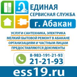 Магазины Города Абакана Магазины Города Абакана