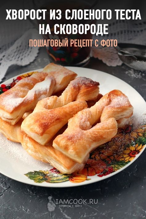 Слоеное тесто на сковороде рецепт — photo 6
