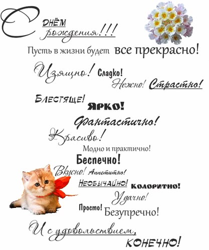 Красивый текст для открытки с днем рождения, рождением дочки