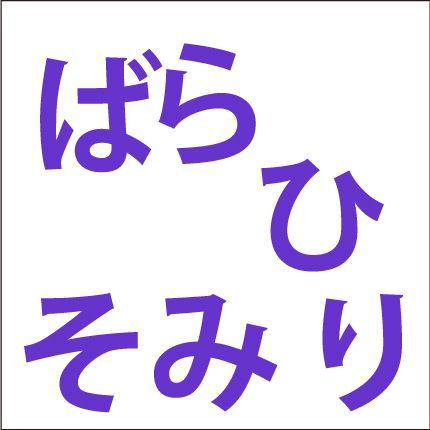 大物演歌歌手の名前がひらがなになっています この有名人は誰でしょうか 脳トレ ひらがな プリント ひらがな ゲーム 大物演歌歌手の名前がひらがなになっています この有名人は誰でしょうか 脳トレ ひらがな プリント ひらがな ゲーム