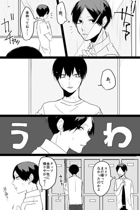 6月に始まる中学生国影 まだ付き合ってはない In 21 Kageyama Haikyuu Haikyuu Funny 6月に始まる中学生国影 まだ付き合ってはない In 21 Kageyama Haikyuu Haikyuu Funny