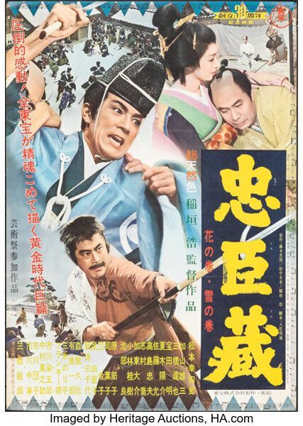 Loyal 47 Ronin Toho 1962 Folded Very Fine Japanese B2 Lotid 25014 Heritage Auctions In 2021 Japanese Movie Poster 47 Ronin Japanese Movies