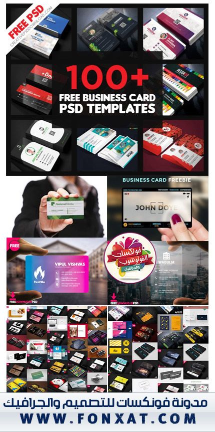 كولكشن تصميمات كروت شخصية Psd تحميل مجانا عدد 157 تصميم فريد من نوعة Business Card Psd Free Business Cards Psd Templates