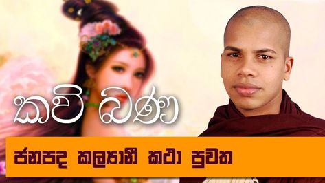 sinhala bana books free download sinhala bana books free download