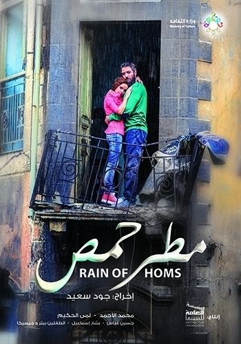 مشاهدة فيلم مطر حمص Neon Signs Rain Movie Posters
