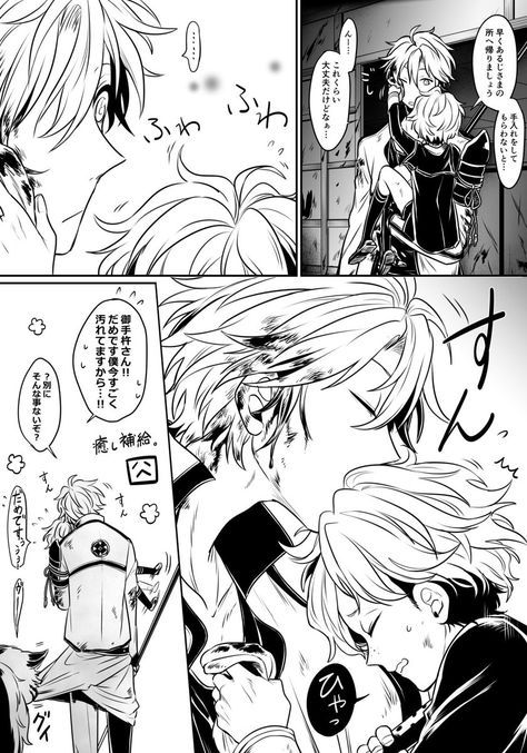 御手杵 五虎退 御手杵 刀剣乱舞 御手杵 ドリフターズ 漫画 御手杵 五虎退 御手杵 刀剣乱舞 御手杵 ドリフターズ 漫画