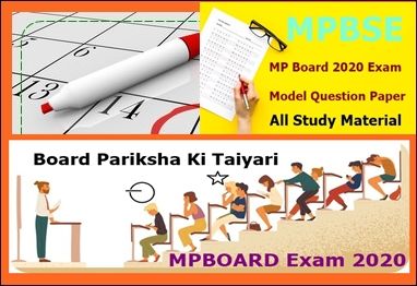 Sample Paper Class 10 Hindi 2020 Solutions - examples papers