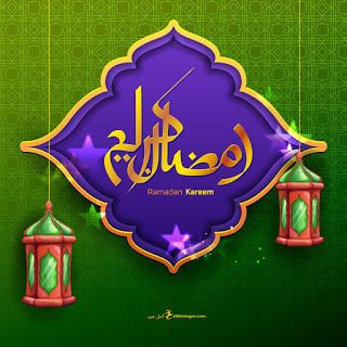 صور رمضان كريم 2021 تحميل تهنئة شهر رمضان الكريم Ramadan Art Drawings For Kids Ramadan Kareem