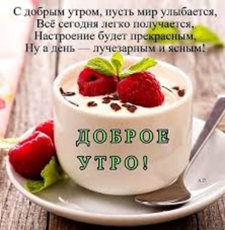 Прикольное Доброе Утро Бесплатное Фото Прикольное Доброе Утро Бесплатное Фото