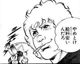 Cobra のアイデア 16 件 コブラ 漫画 漫画 セリフ コブラ Cobra のアイデア 16 件 コブラ 漫画 漫画 セリフ コブラ