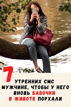 Бабочки В Животе Фото Красивые Картинки Бабочки В Животе Фото Красивые Картинки