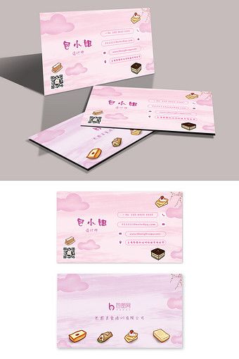Creative Aesthetic Food Business Card Pikbest Templates Food Business Card Business Card Psd Free Food Template