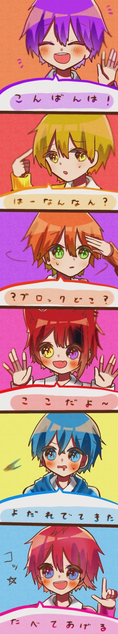 Twitter すとぷり 漫画 歌い手 イラスト Twitter すとぷり 漫画 歌い手 イラスト