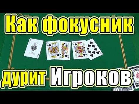 Играть покер 36 картами Играть покер 36 картами ставки на футбол прогнозы бесплатно украина