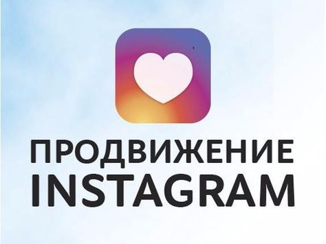 приложение для накрутки лайков в инстаграм