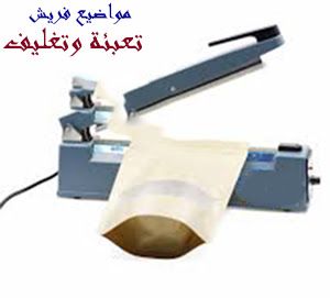 مشروع تعبئة وتغليف من المنزل للشباب بتكاليف بسيطه Blog Posts Blog