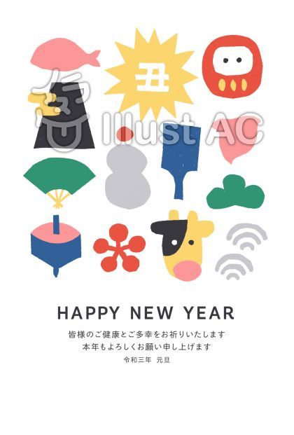 オリジナルのフリー素材 年賀状のデザイン 21年 丑年 タテイラスト イラスト 無料 イラスト 年賀はがき オリジナルのフリー素材 年賀状のデザイン 21年 丑年 タテイラスト イラスト 無料 イラスト 年賀はがき