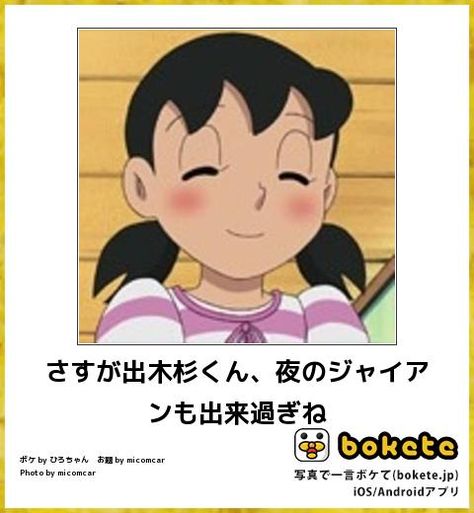 ドラえもん のアイデア 32 件 写真で一言ボケて おもしろい画像 ボケて 爆笑画像 ドラえもん のアイデア 32 件 写真で一言ボケて おもしろい画像 ボケて 爆笑画像