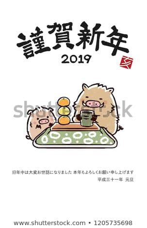 new year cards of the wild boar in 2019 this is a japanese japanese word for happy